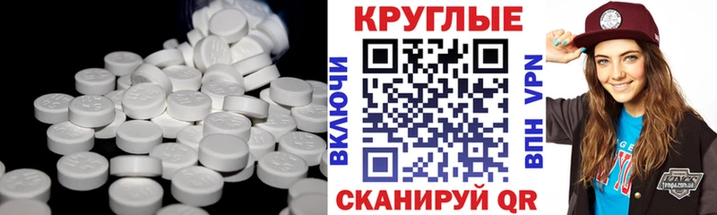 Ecstasy круглые  Жуковка 
