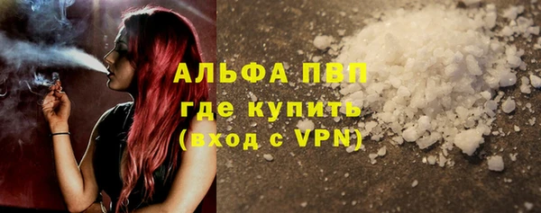альфа пвп VHQ Волоколамск