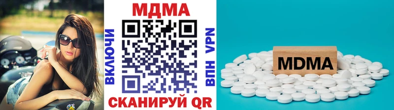 MDMA кристаллы наркота Жуковка