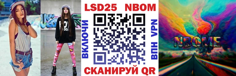 Марки N-bome 1,5мг  Жуковка 